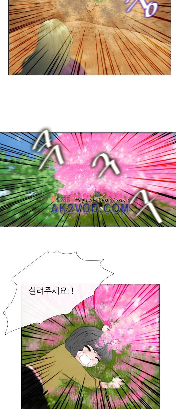 푸른사막 아아루 33화 5