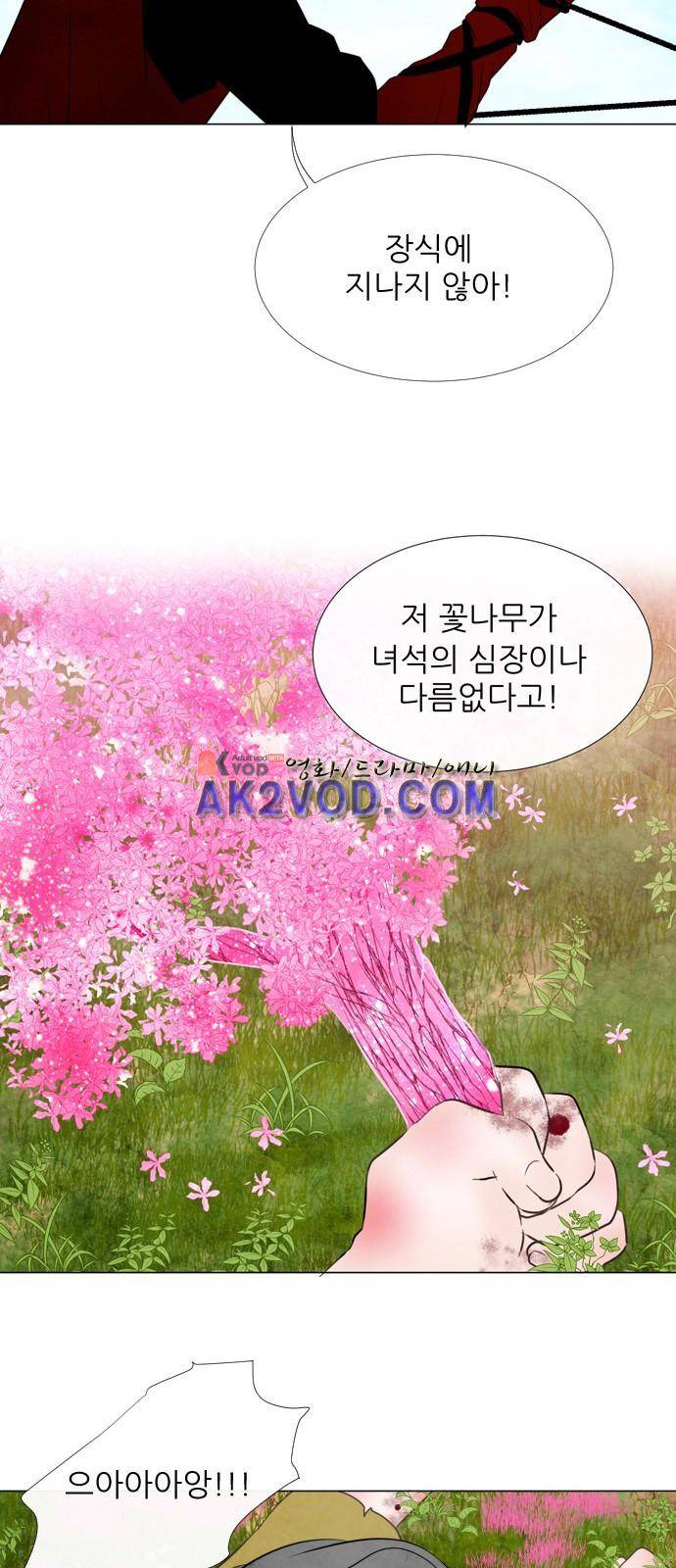푸른사막 아아루 33화 9