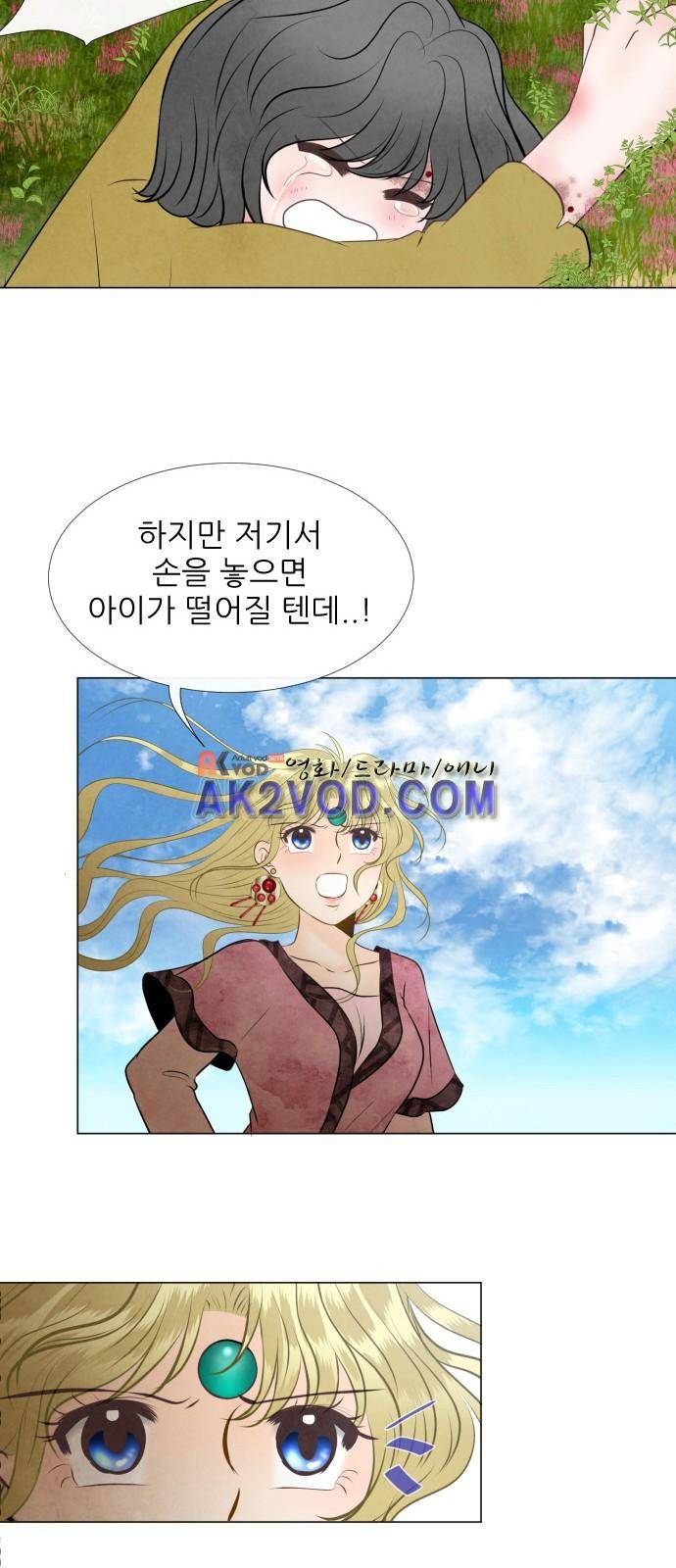 푸른사막 아아루 33화 10