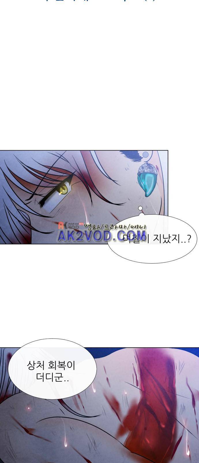 푸른사막 아아루 40화 3