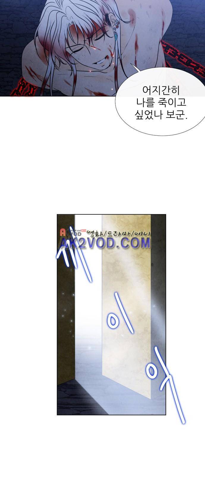 푸른사막 아아루 40화 5