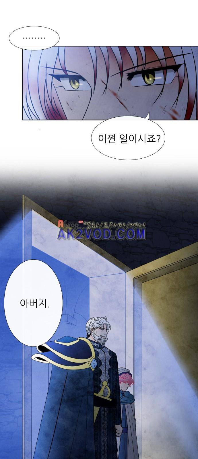 푸른사막 아아루 40화 7