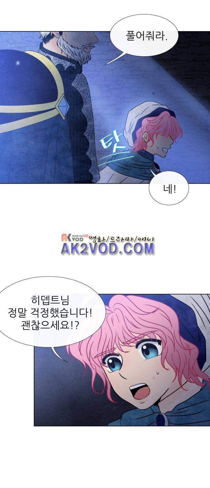 푸른사막 아아루 40화 9