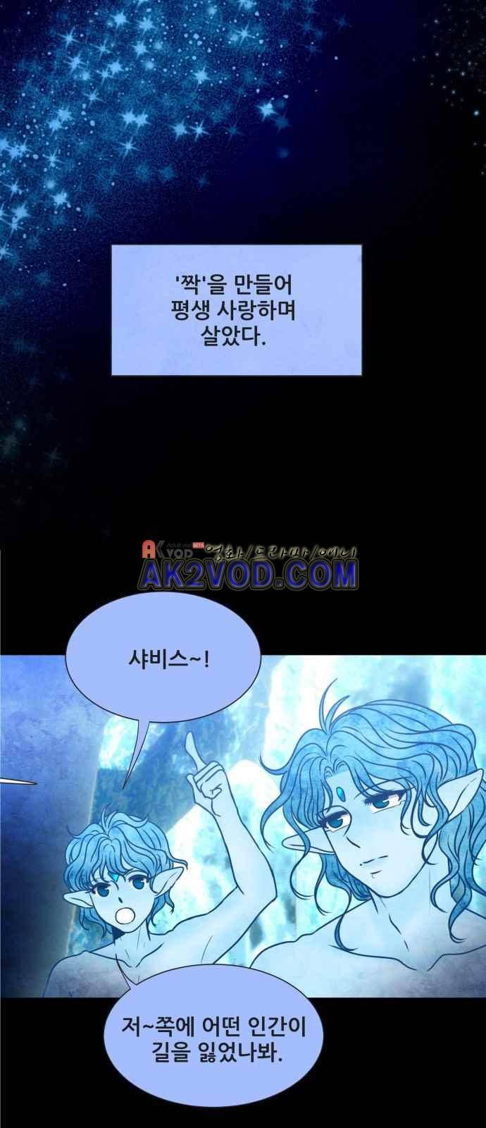 푸른사막 아아루 44화 4