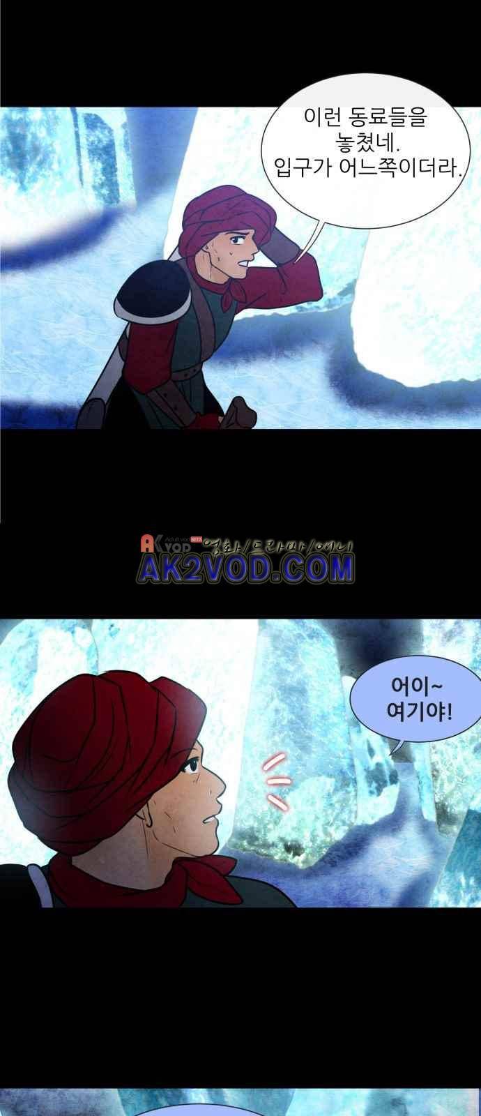 푸른사막 아아루 44화 5