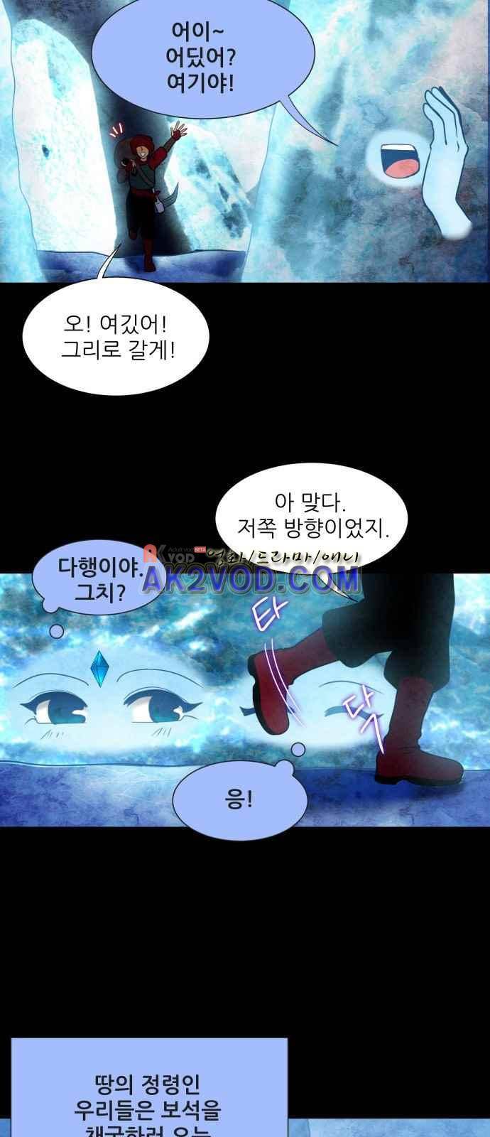 푸른사막 아아루 44화 6