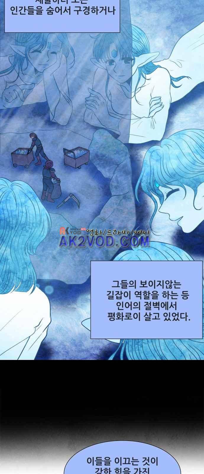 푸른사막 아아루 44화 7