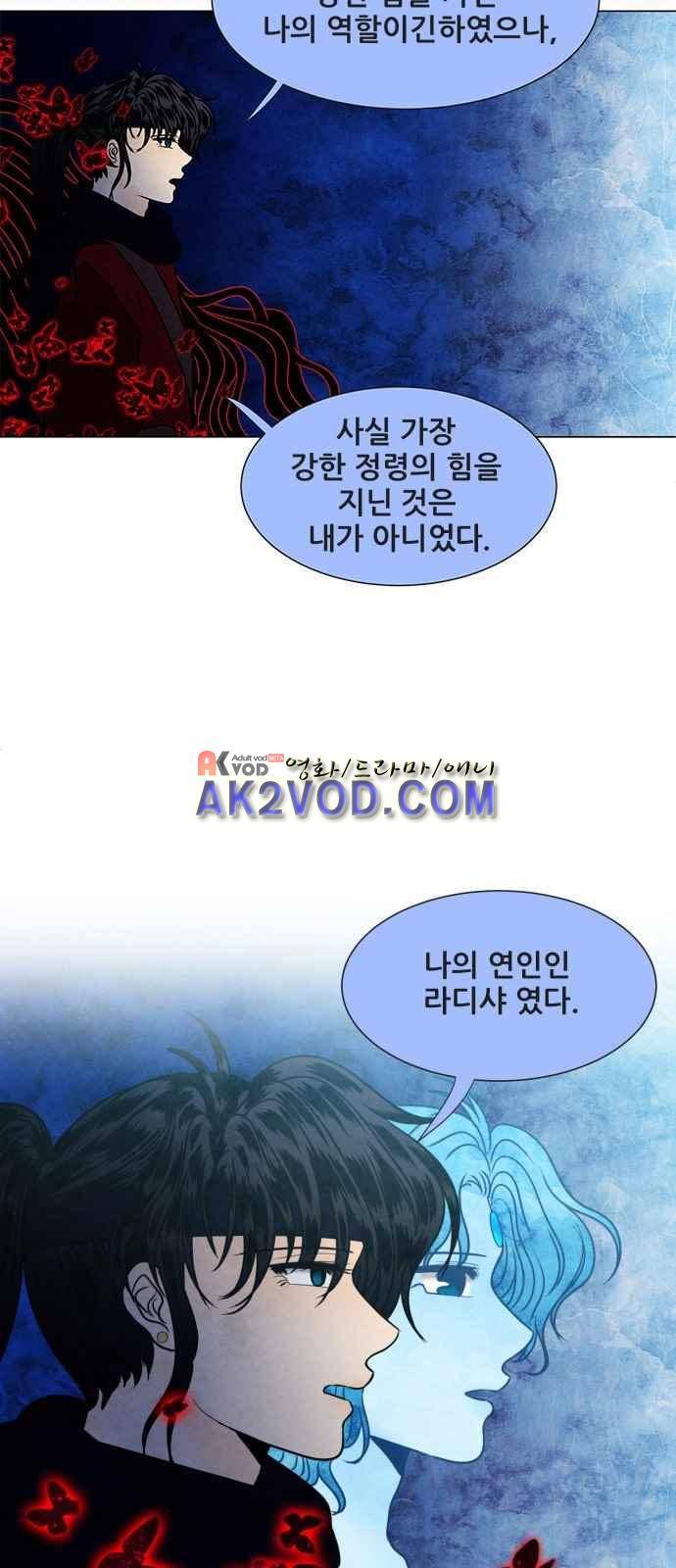 푸른사막 아아루 44화 8