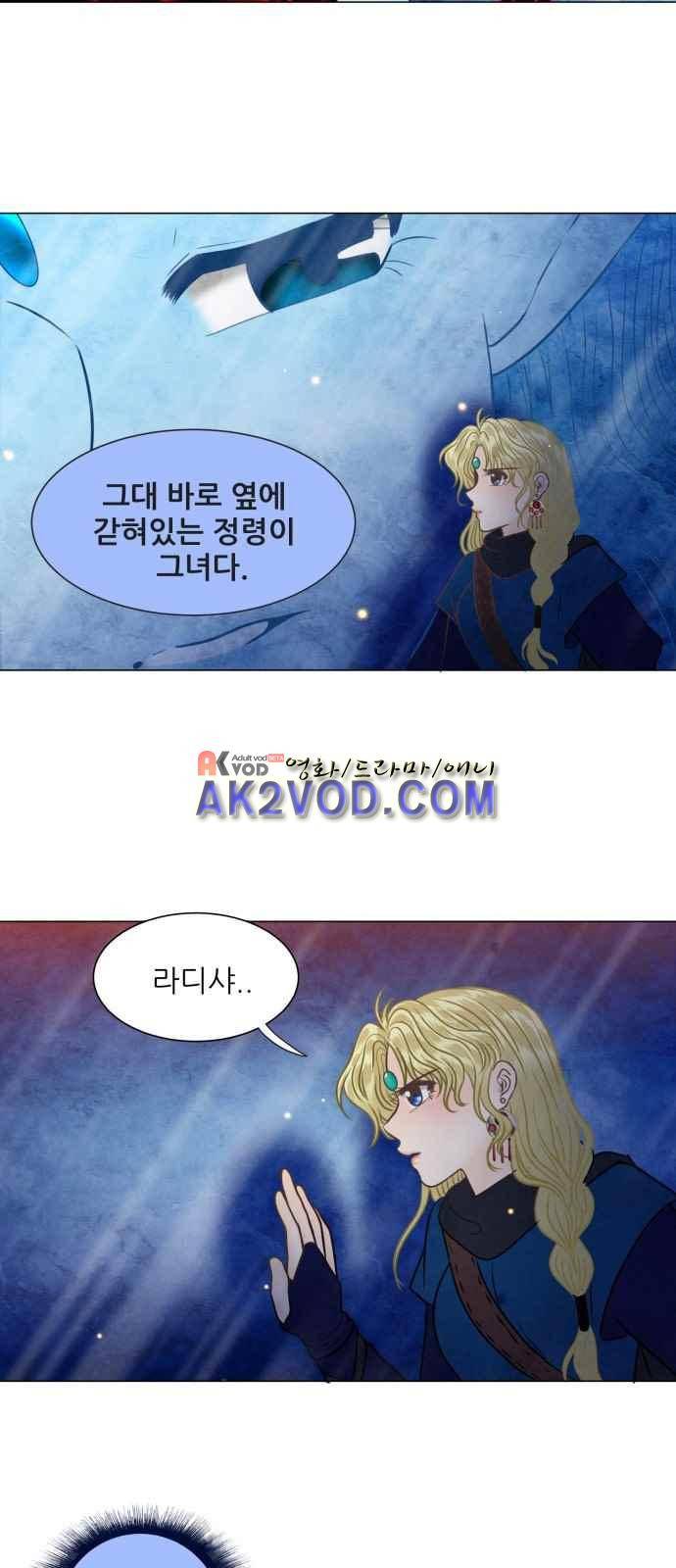 푸른사막 아아루 44화 9