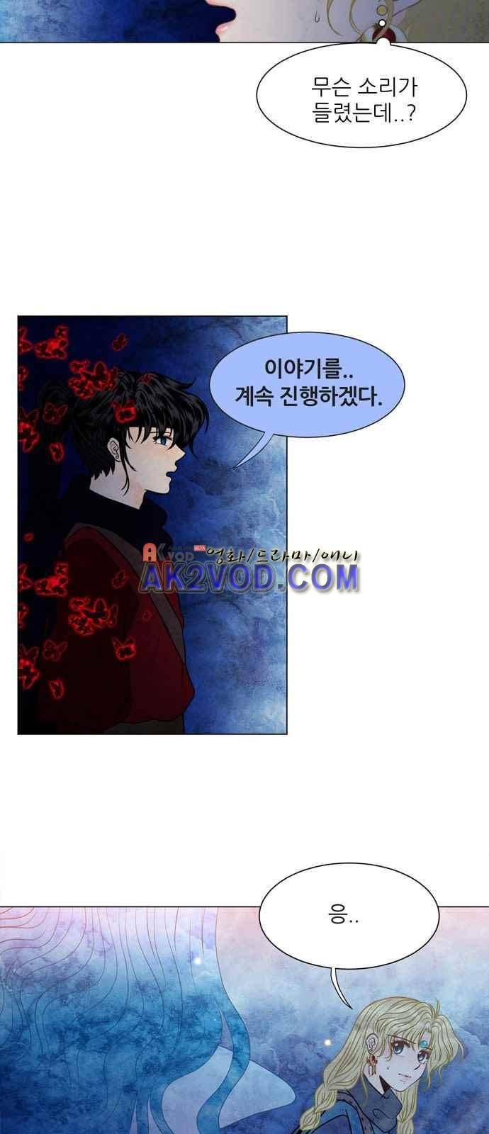 푸른사막 아아루 44화 11