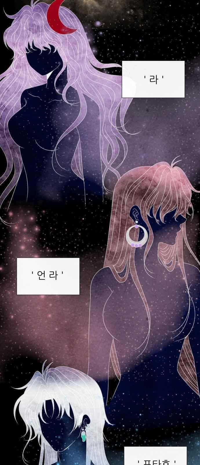 푸른사막 아아루 54화 7