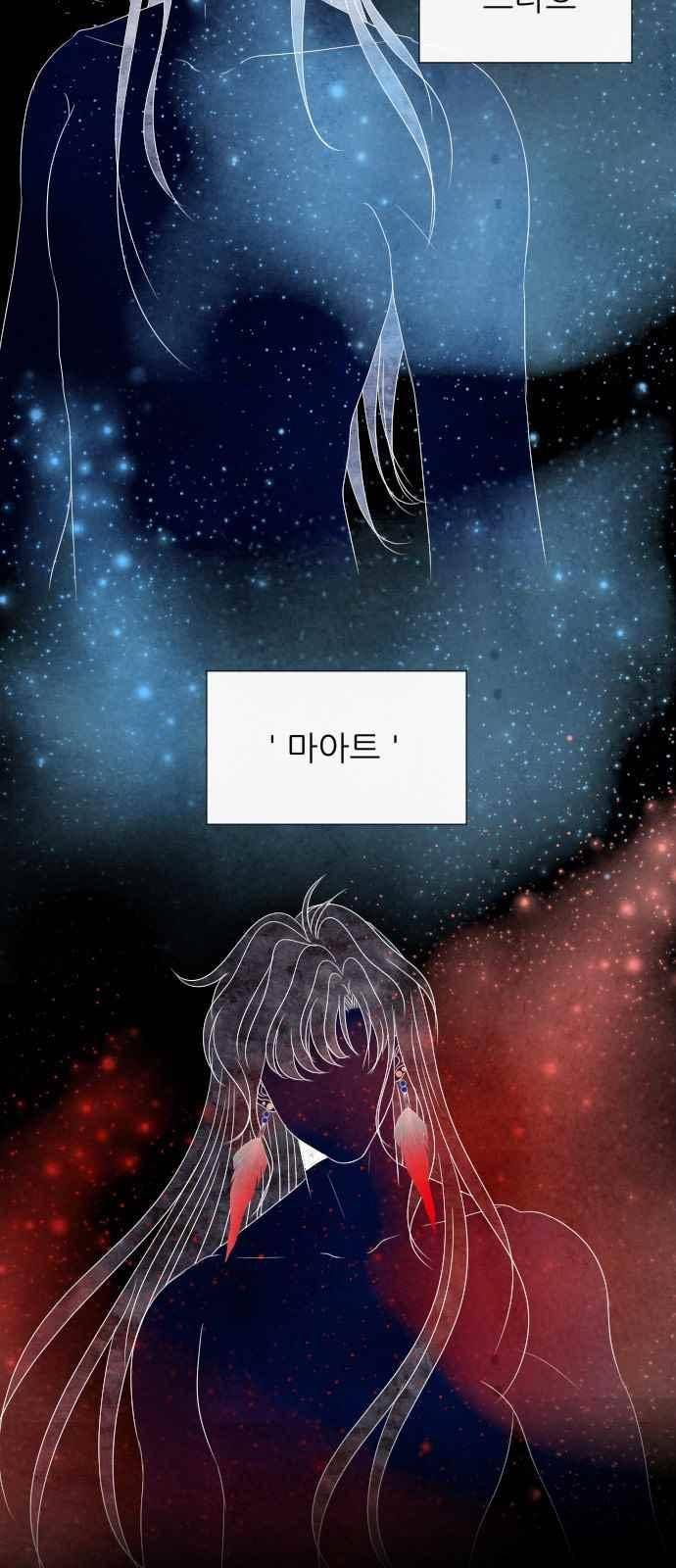 푸른사막 아아루 54화 8