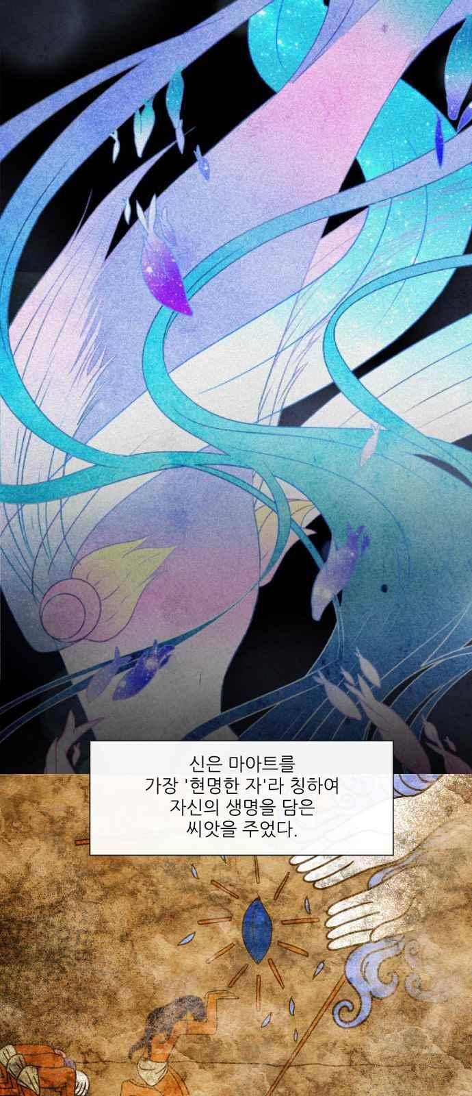 푸른사막 아아루 54화 10