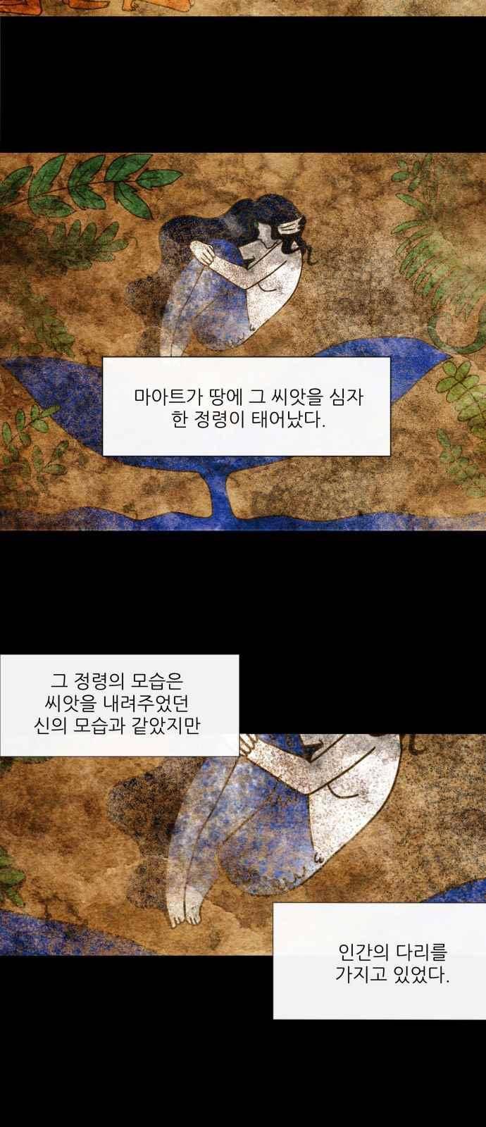 푸른사막 아아루 54화 11