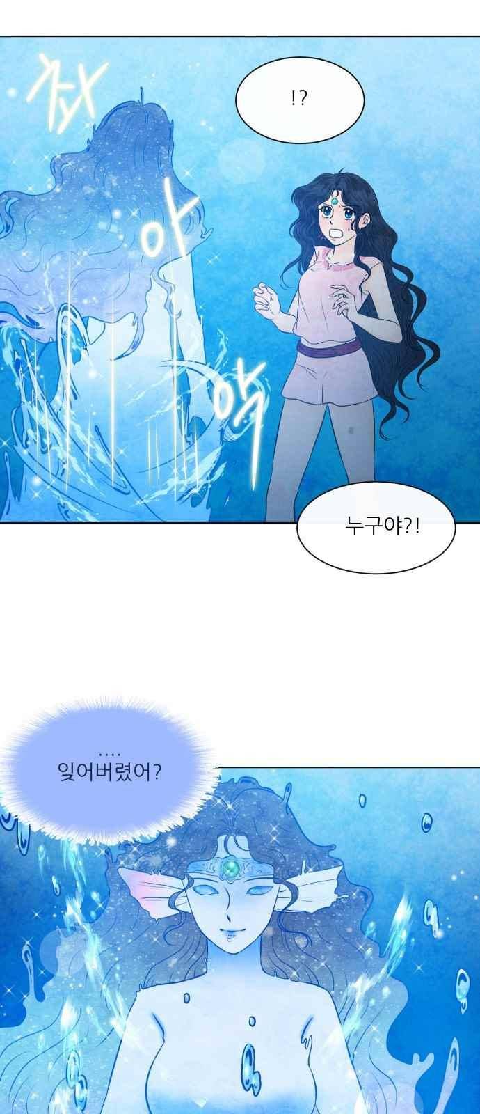 푸른사막 아아루 64화 6
