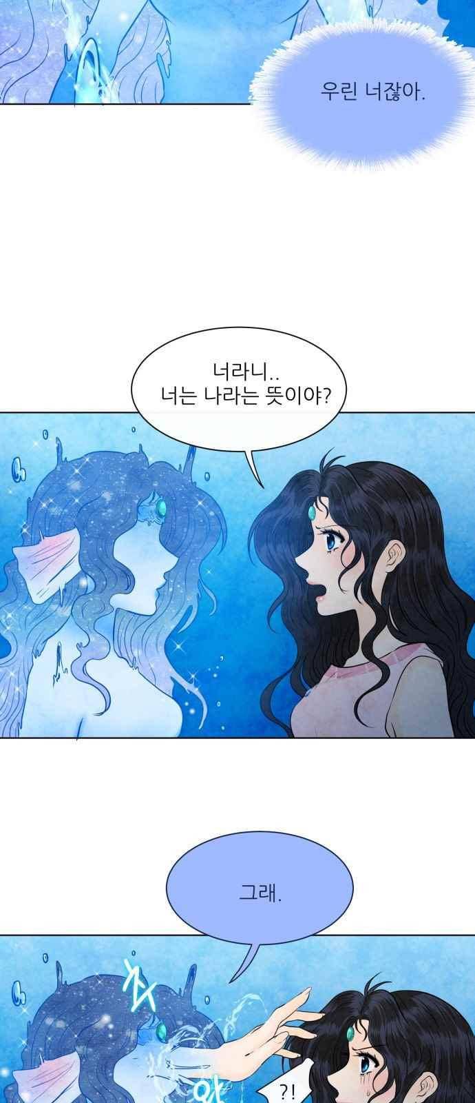 푸른사막 아아루 64화 7