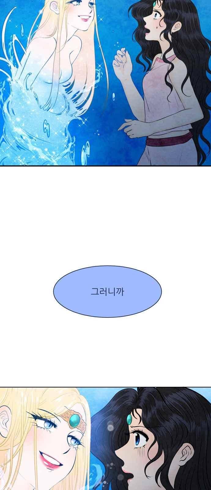 푸른사막 아아루 64화 9