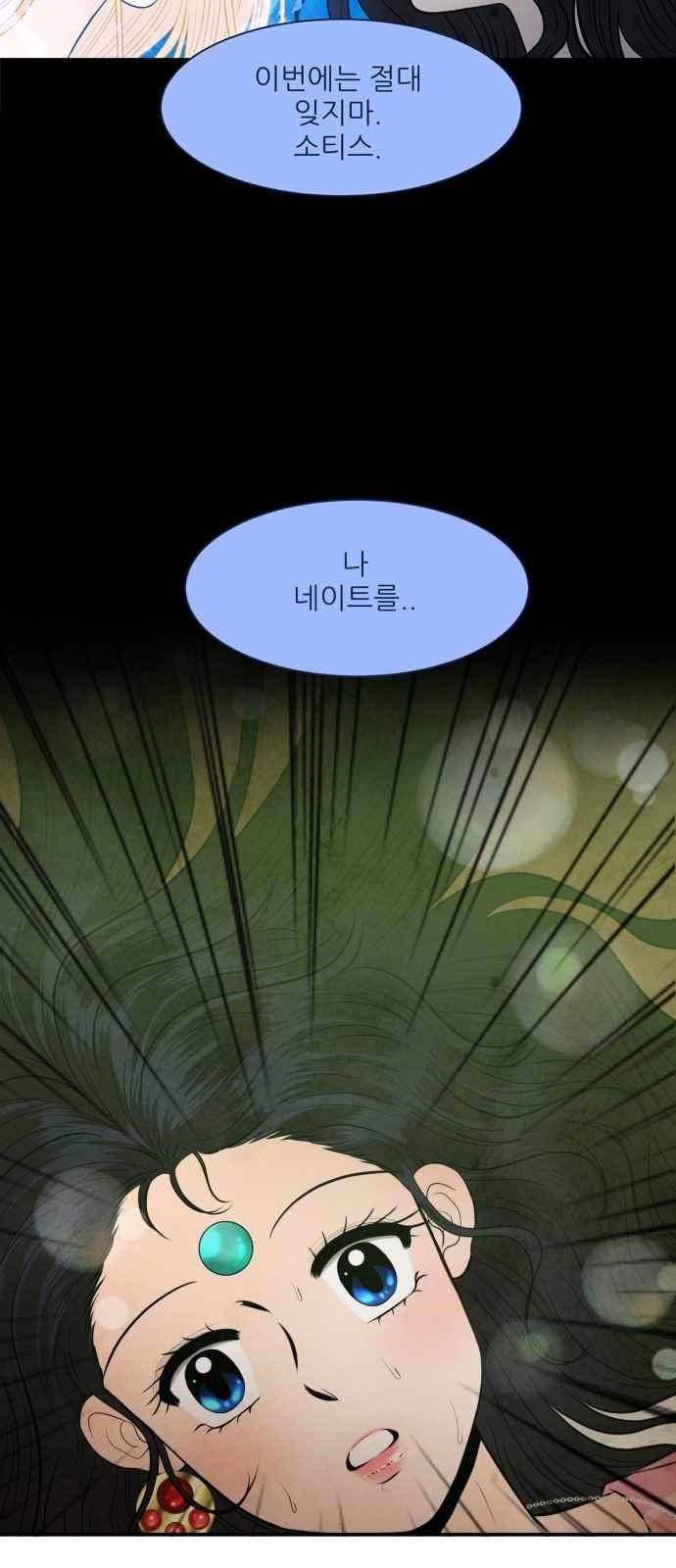 푸른사막 아아루 64화 10