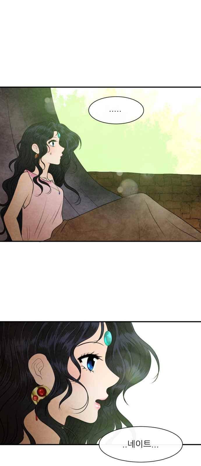 푸른사막 아아루 64화 11