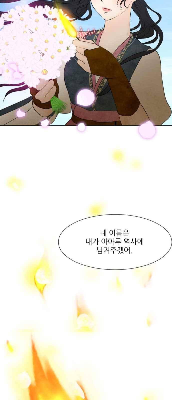 푸른사막 아아루 74화 3