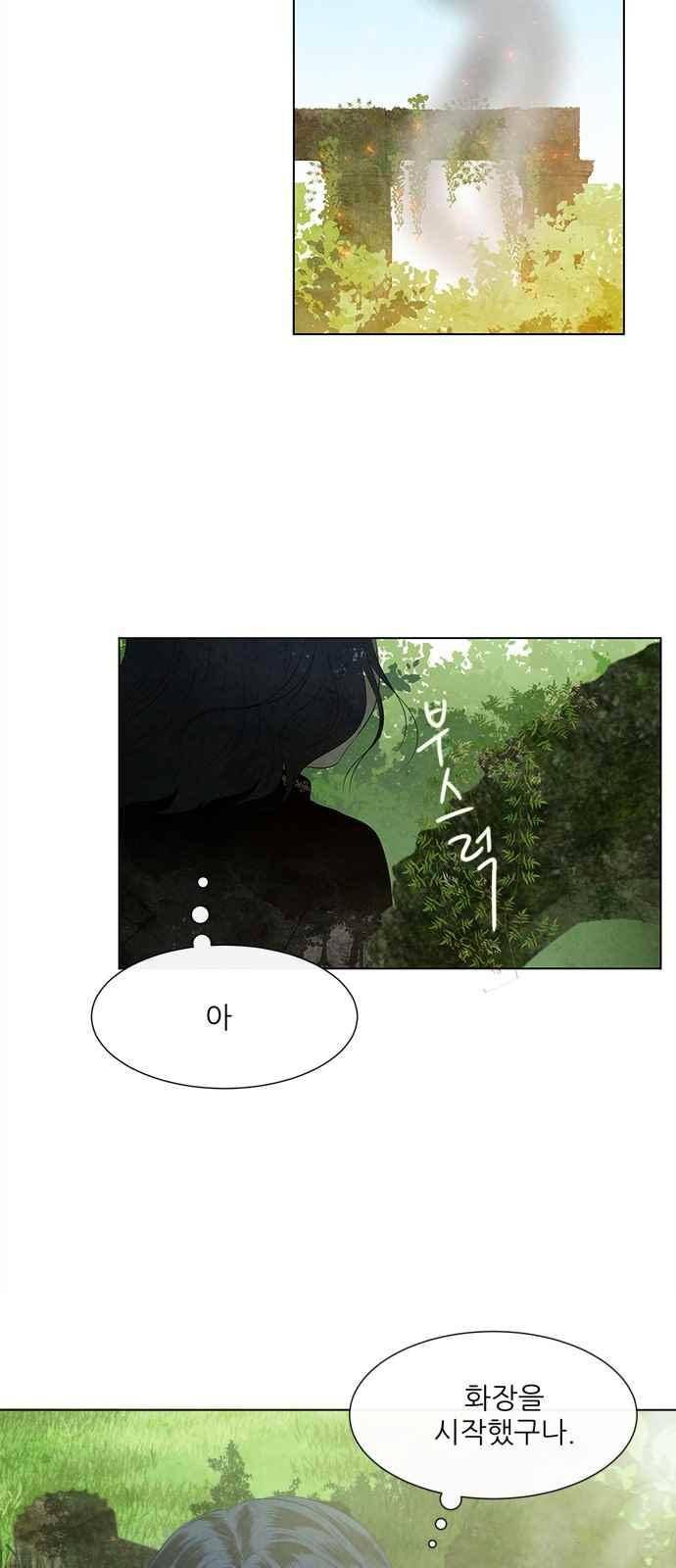 푸른사막 아아루 81화 8