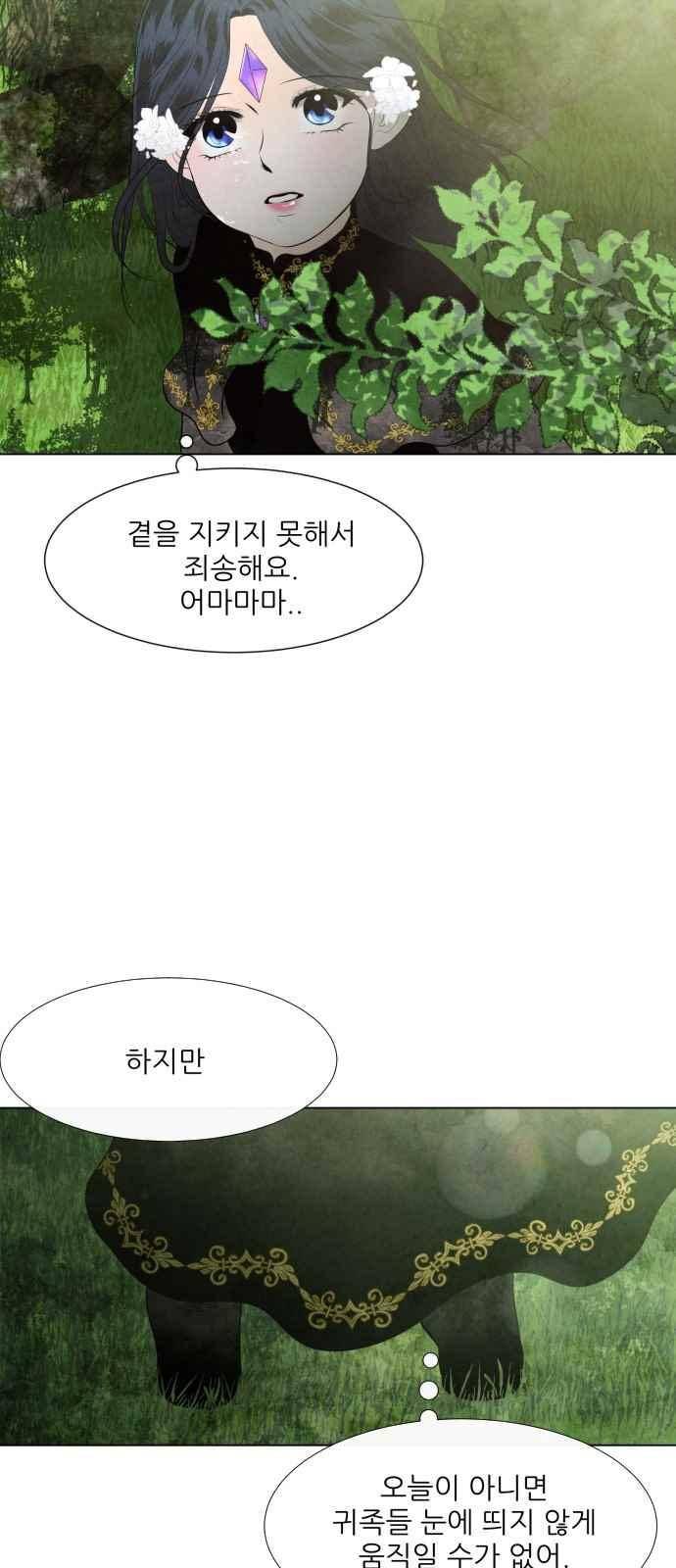 푸른사막 아아루 81화 9