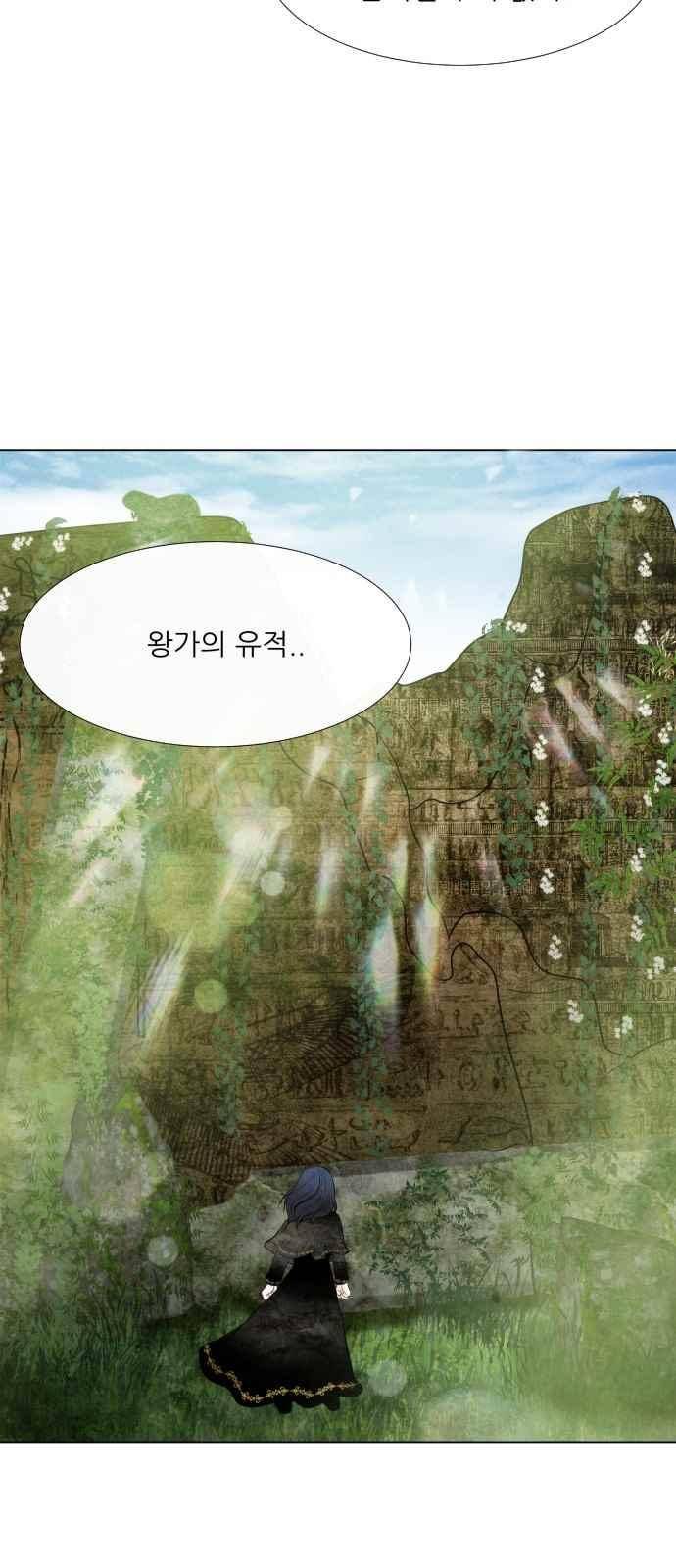 푸른사막 아아루 81화 10