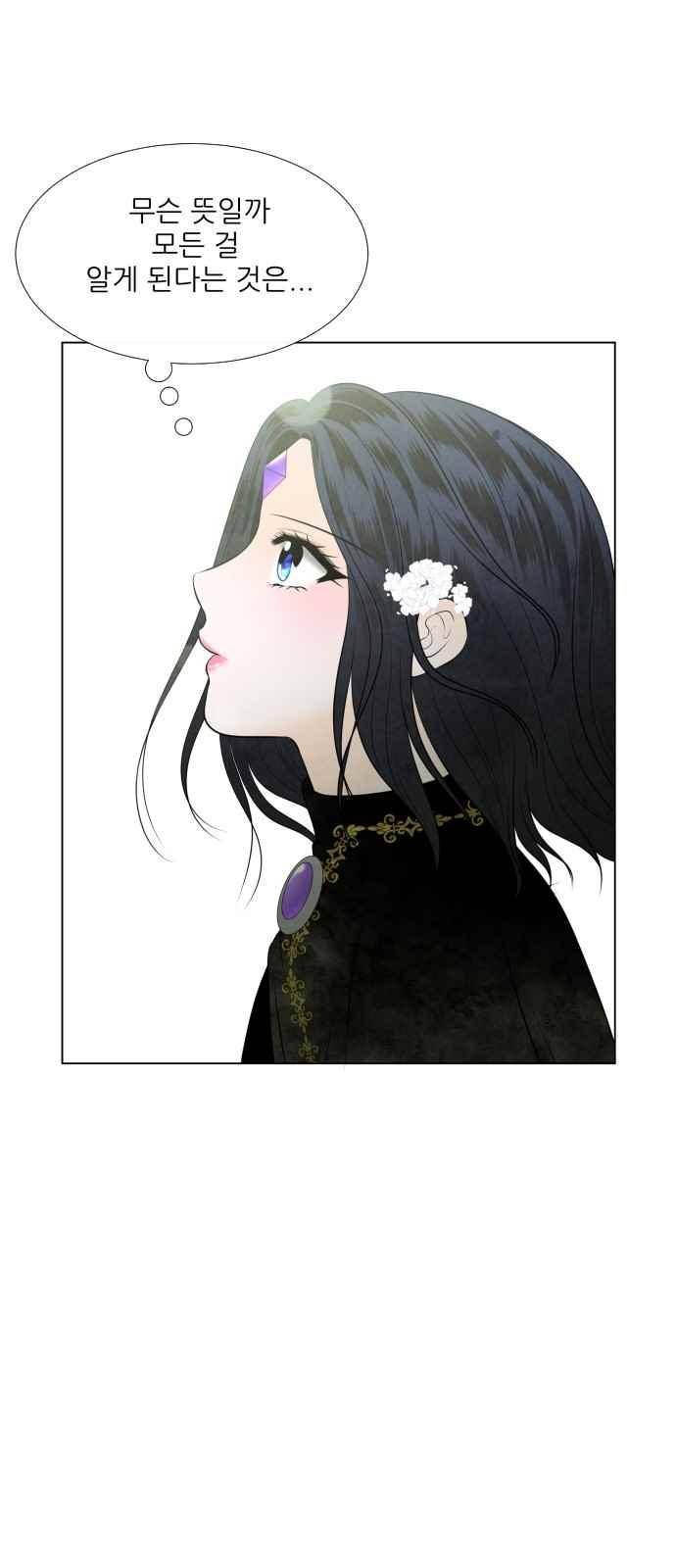 푸른사막 아아루 81화 11