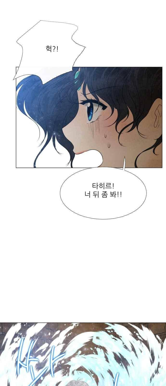 푸른사막 아아루 85화 1