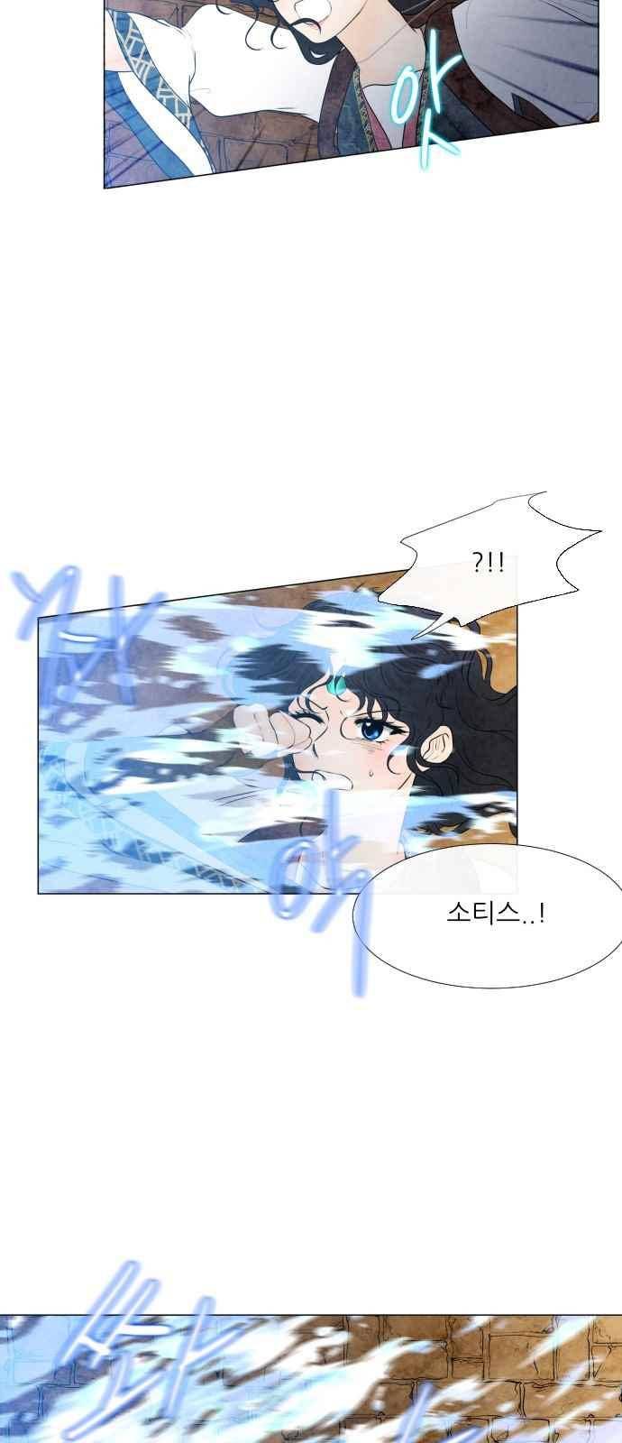 푸른사막 아아루 85화 4