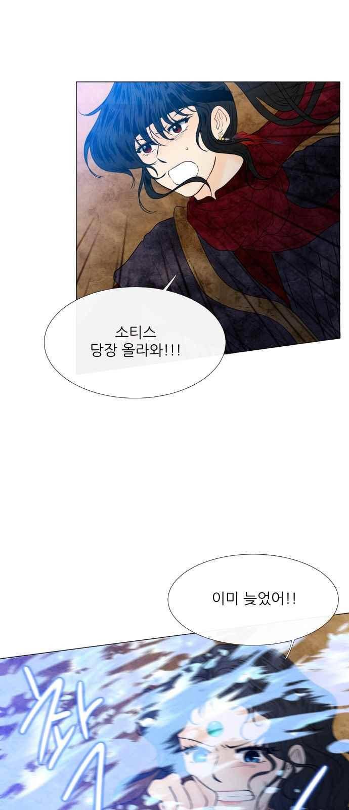 푸른사막 아아루 85화 6