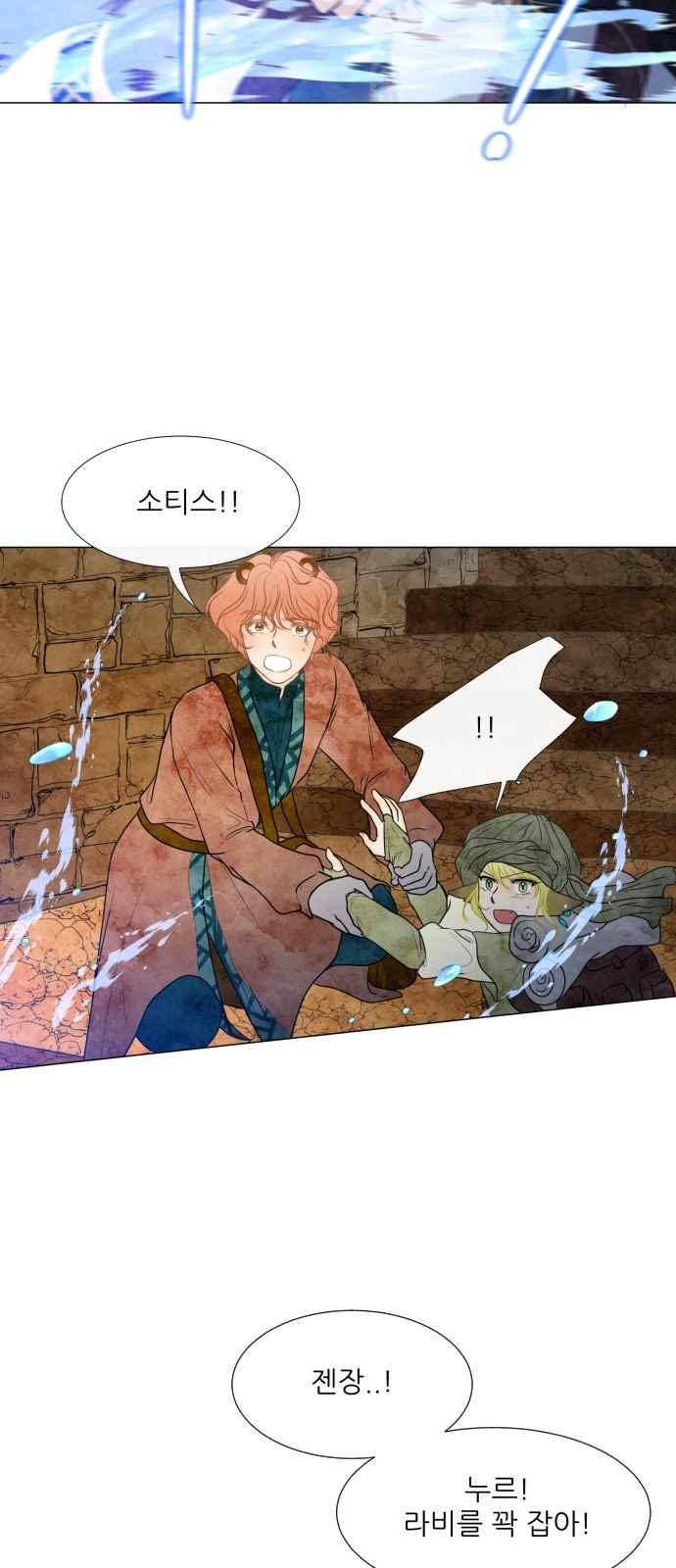 푸른사막 아아루 85화 7