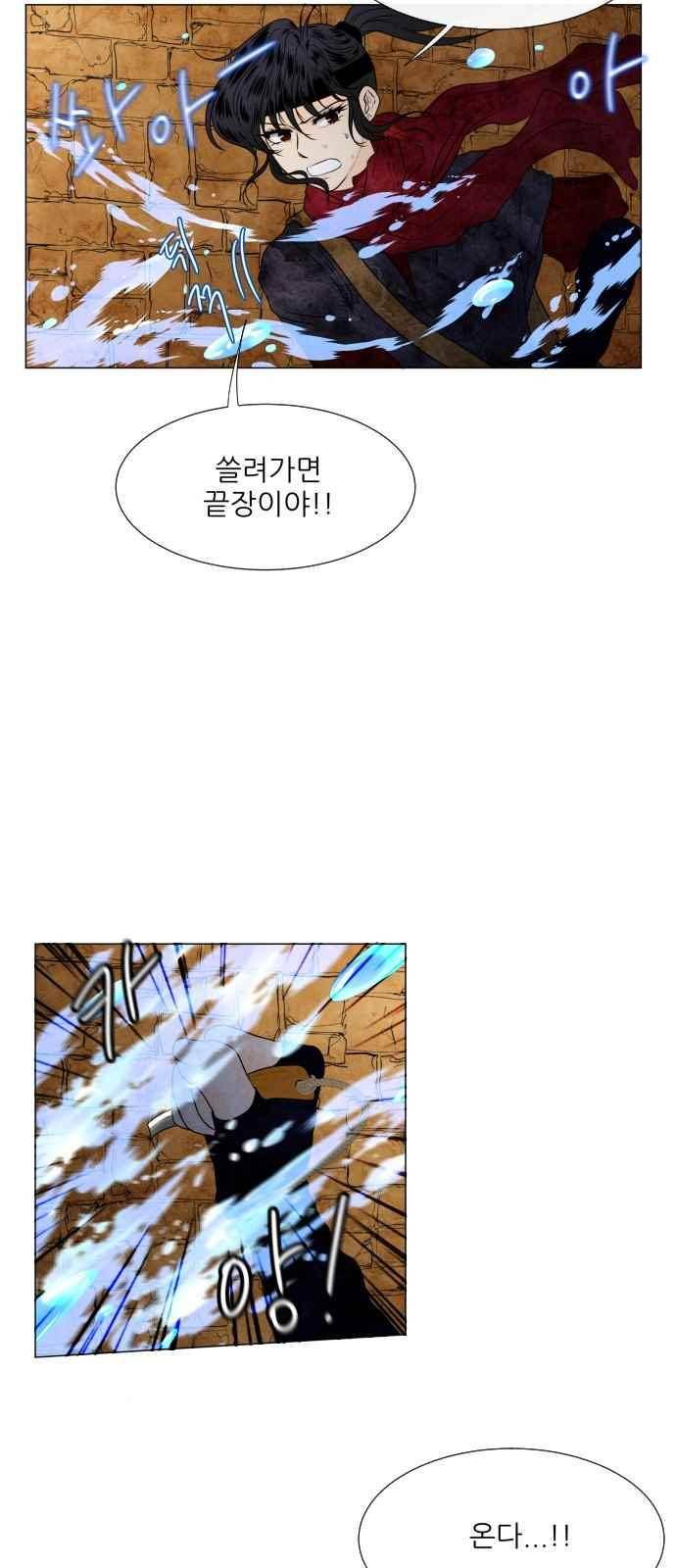 푸른사막 아아루 85화 8