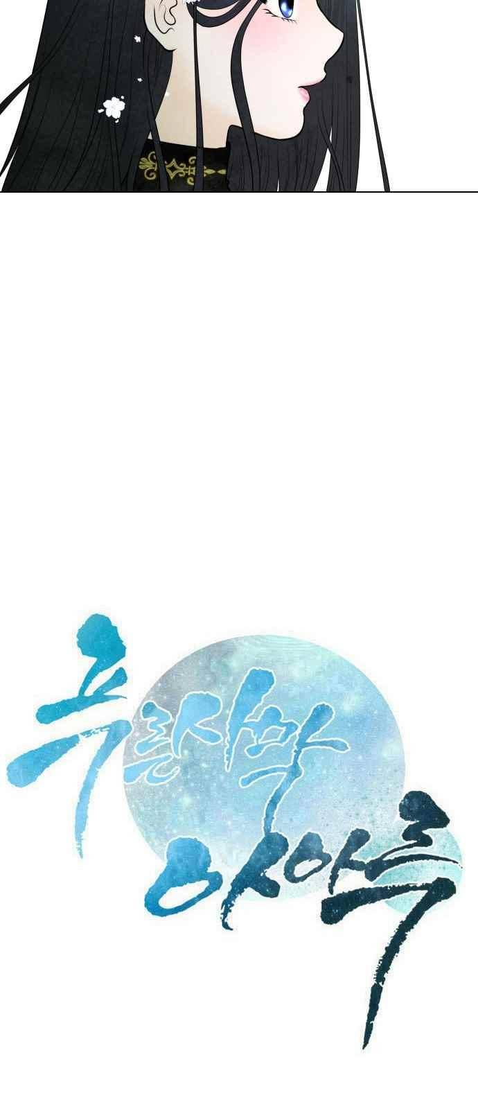 푸른사막 아아루 89화 2