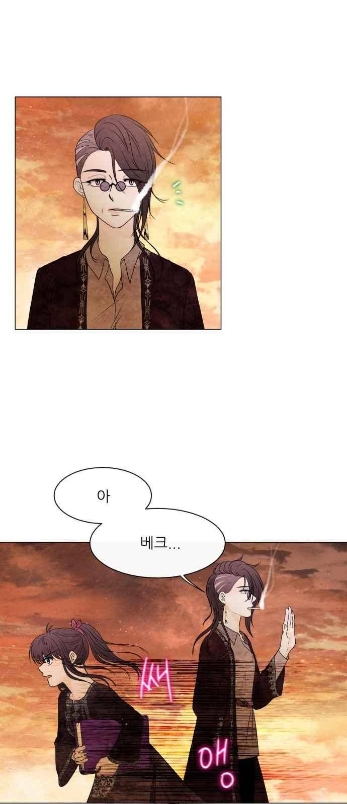 푸른사막 아아루 89화 4
