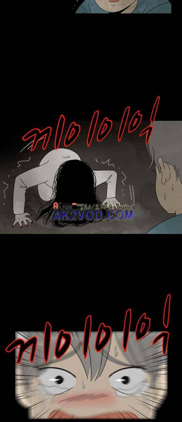 호러와 로맨스 2화 2