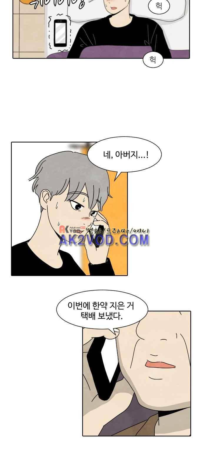 호러와 로맨스 2화 4