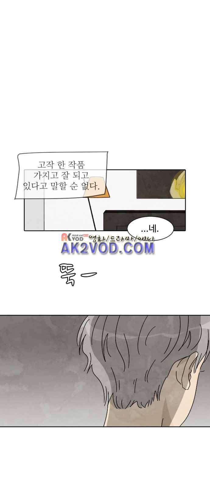 호러와 로맨스 2화 7