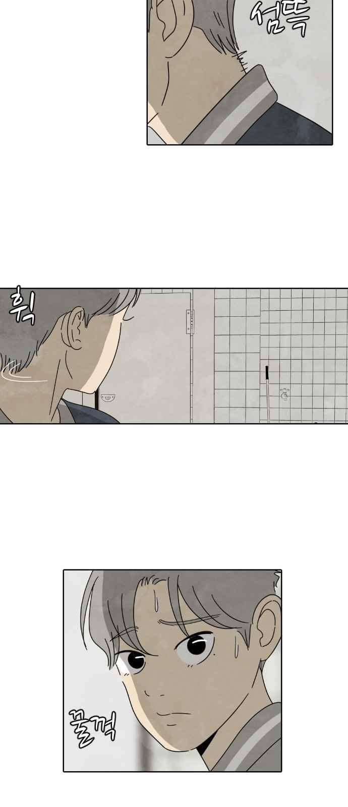 호러와 로맨스 14화 5