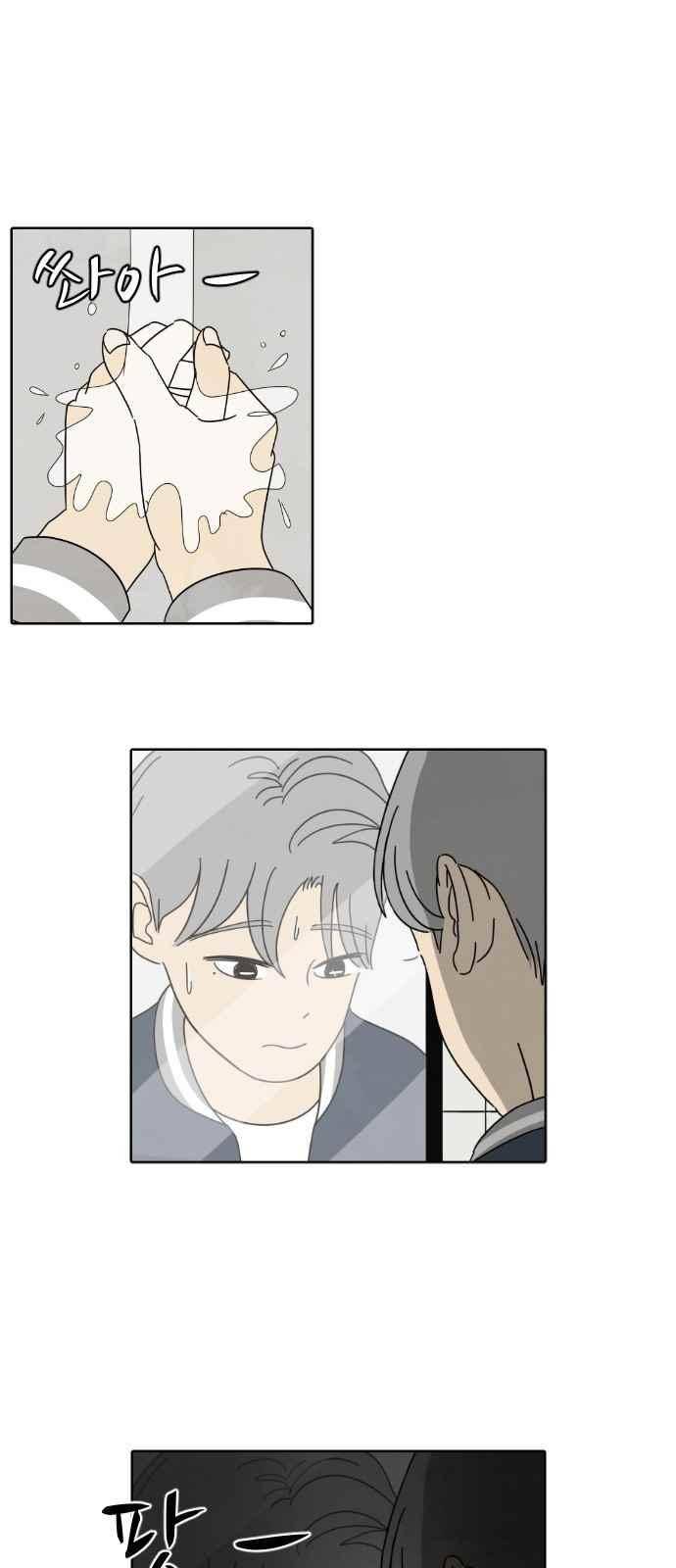 호러와 로맨스 14화 6