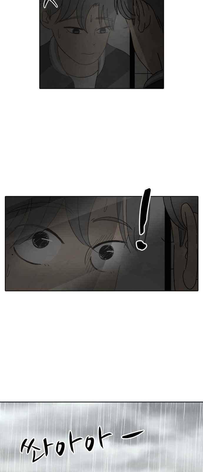 호러와 로맨스 14화 7