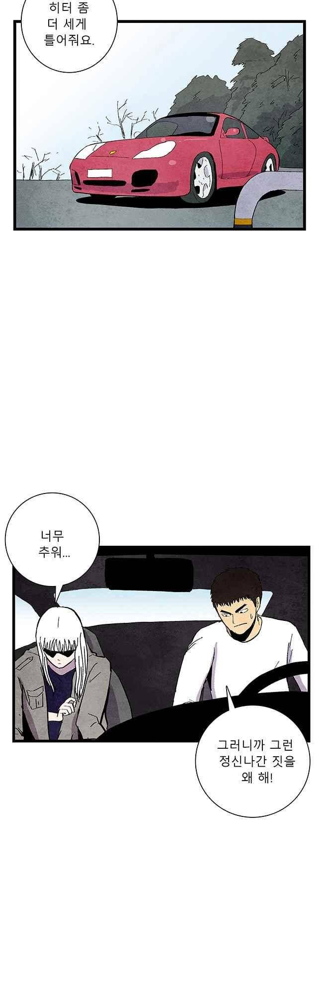 그림자 수사 72화 2