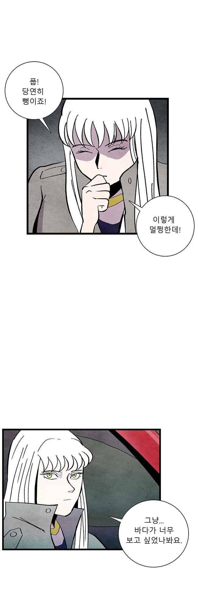 그림자 수사 72화 6