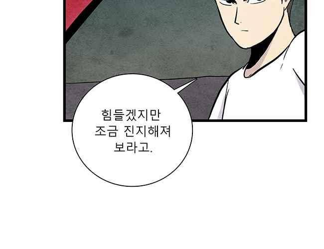 그림자 수사 72화 8
