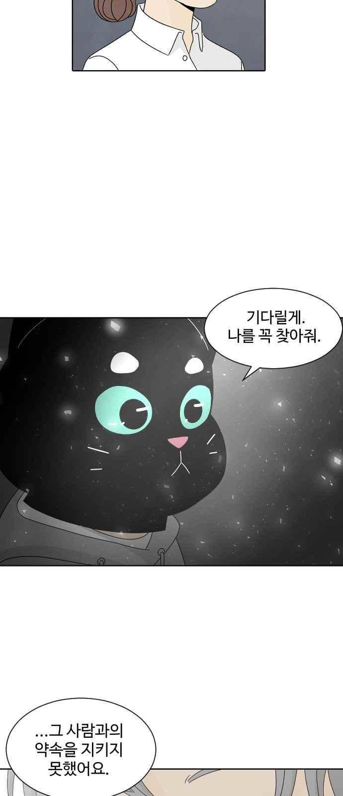 호러와 로맨스 40화 7