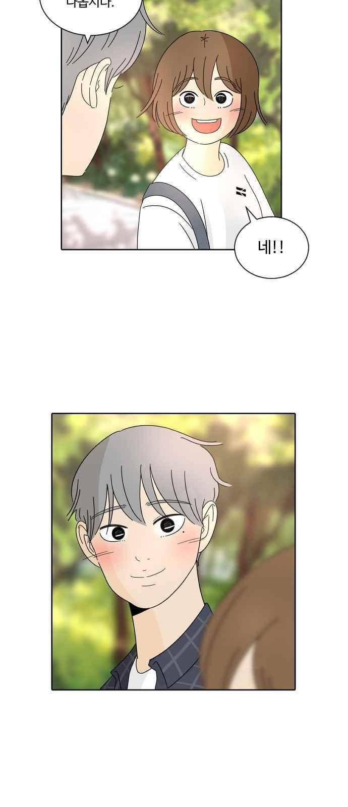 호러와 로맨스 46화 2