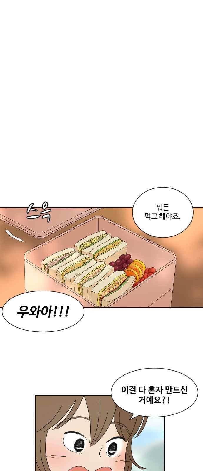 호러와 로맨스 46화 4