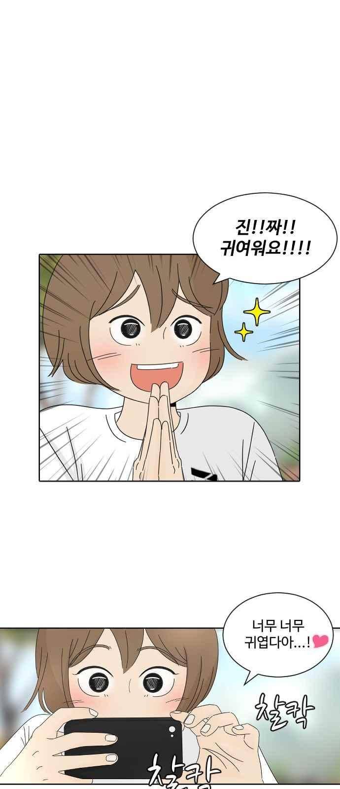 호러와 로맨스 46화 7