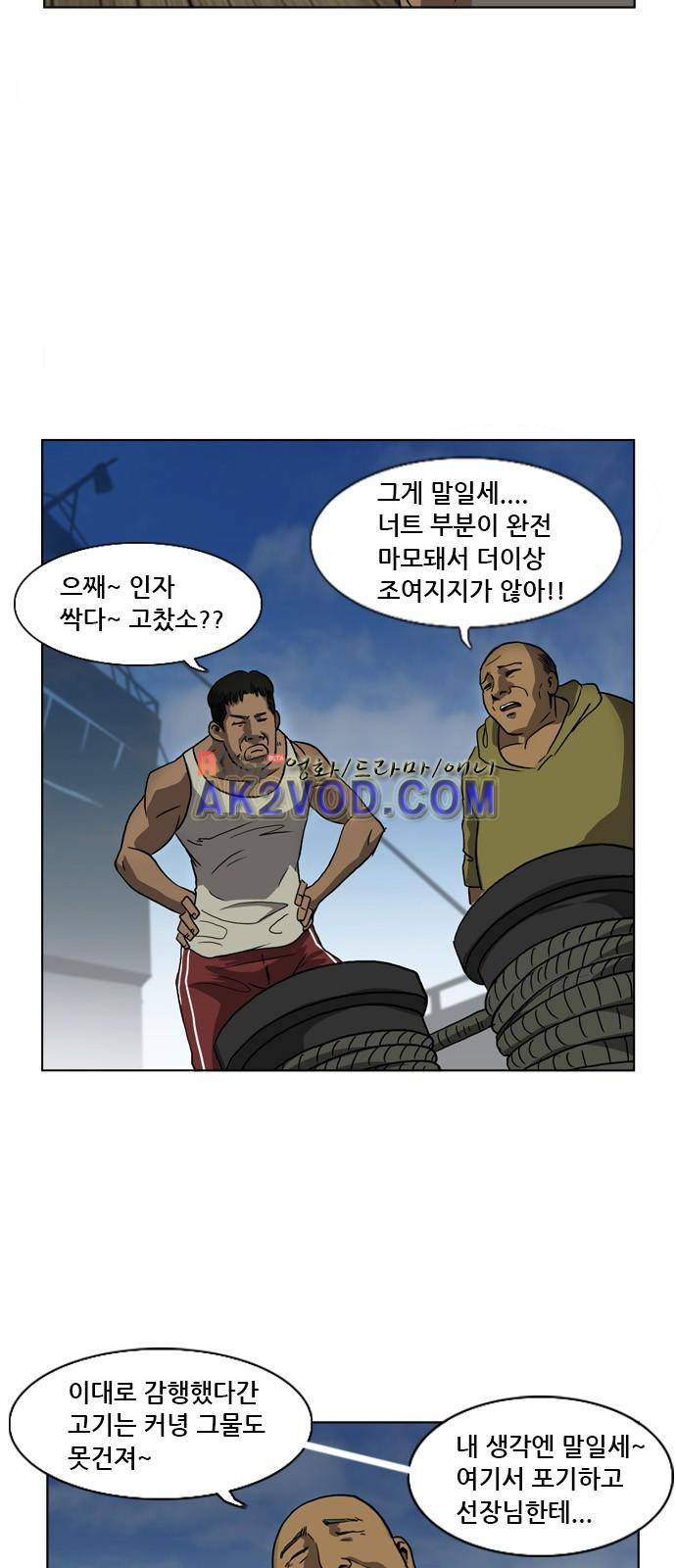 피플 1화 6
