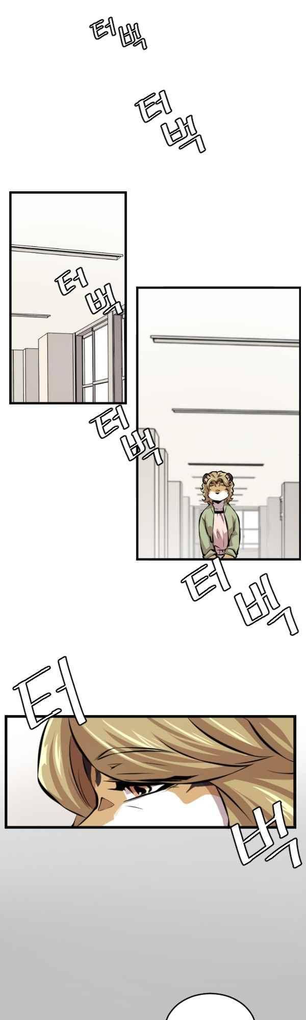 난 뭘로 보여?? 82화 11